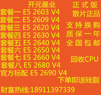 E5 2603 V42609262026302640 2650 2660 2680 2690 V4 official CPU