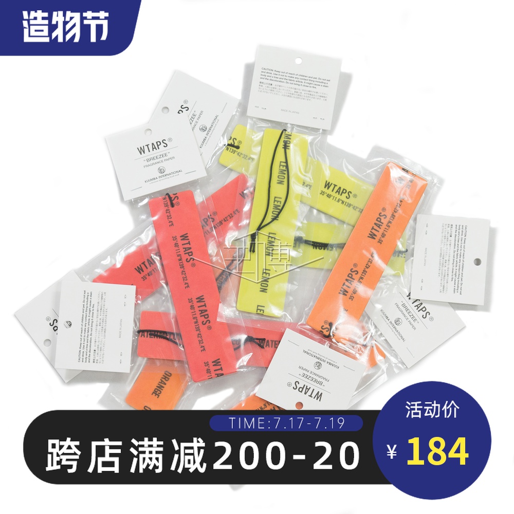 SPOT WTAPS BREEZE FRAGRANCE KUUMBA CAR FRAGRANCE 19AW