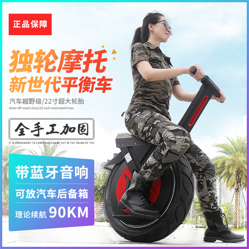 Electric Unicycle Balance Bike Single-Wheel Motion-Sensing Motorcycle 22inch Extra-Large Wheel Off-Road Rideable Adult Smart Scooter