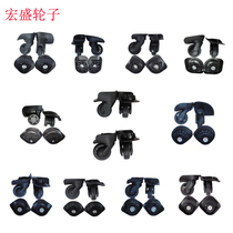 Trolley luggage accessories wheels suitcase suitcase universal wheel Hongsheng A23A35A52A53A84A65A90