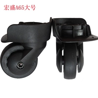 Hongsheng A65 большая пара