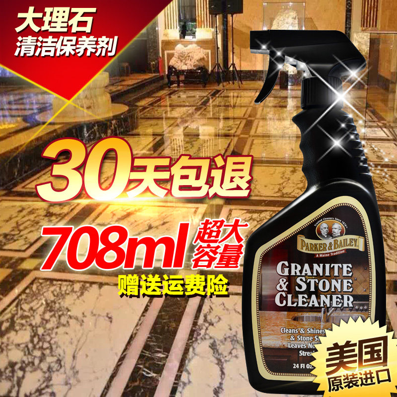 American Parker Bailey marble cleaner stone maintenance care wax tile floor tile strong decontamination cleaning agent