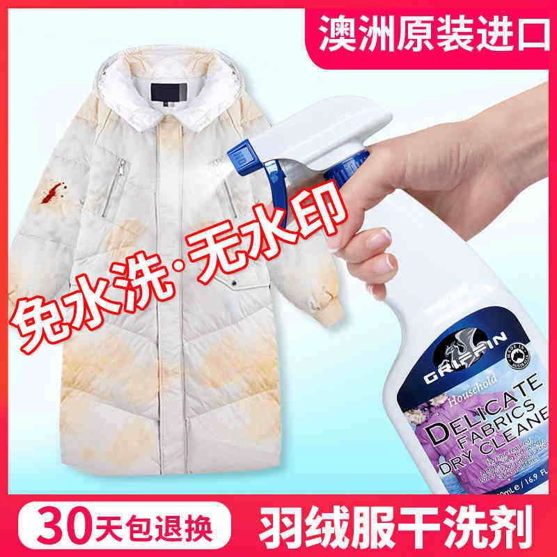 Australian griffin white down jacket cleaning agent free washing clothes dry cleaning agent washing cleaning free washing artifact