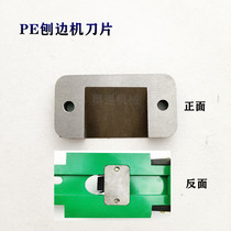 PE pipe planter PE pipe planing knife gas Go to ring knife planing edge machine blade PE pipe butt removal welding ring tool