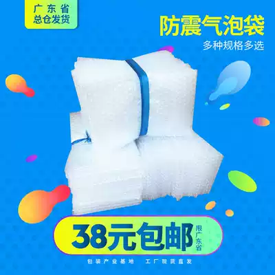 Bubble bag wholesale plastic bag express packaging shockproof bubble pad thickened bubble film bubble bag 50 bundles