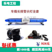 On-board ambulance warning light LED flash long row light Engineering roof alarm flash light Medical 120 emergency lights