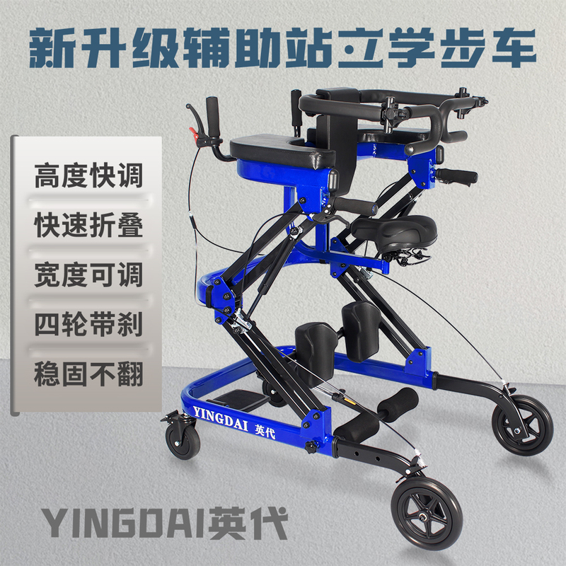 Walking Aid for the Elderly, Stroke and Hemiplegia Rehabilitation Equipment, Adult Walker, Multifunctional Lower Limb Training Walking and Standing Frame