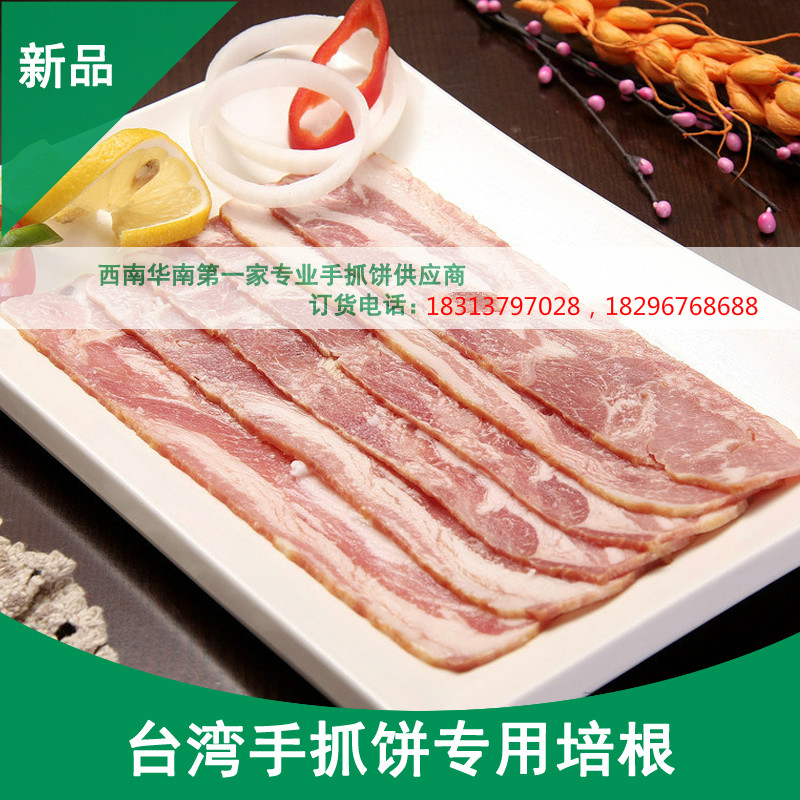 Huiwanjia packing sheet 1 5kg smoked meat onion cake special ingredients bacon meat factory direct new