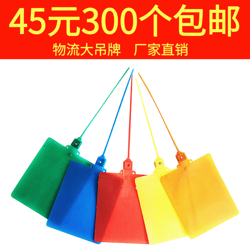 The logistics hanging tag is hung up with a single-meter-one-meter-one-meter-one-meter express delivery of the express delivery of a single-listed label card