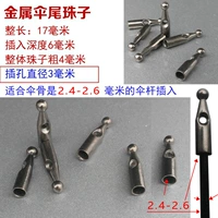 Металлический, короткий, 2.6mm