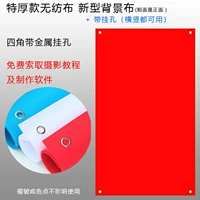 Красный, 1.6м