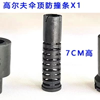 Anti -Collision Strip x2 в верхней части зонтика для гольфа