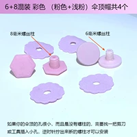 Смешайте 6+8 [розовый] зонтик