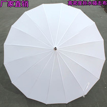 16-bone pure white princess long handle umbrella literary umbrella sunny and rainy dual-purpose UV-proof sunshade umbrella advertising umbrella custom