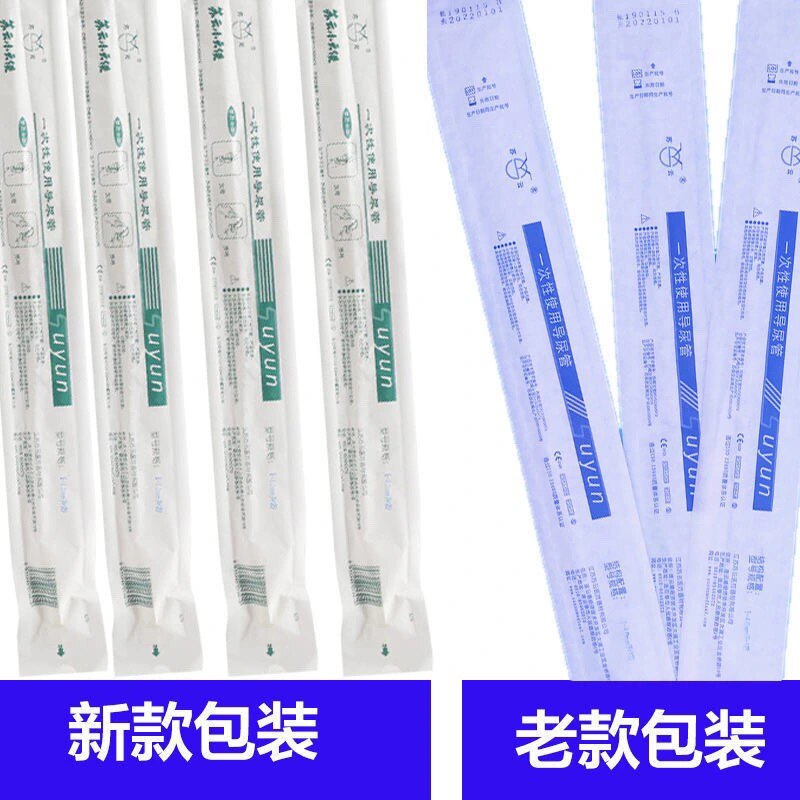Su Yun disposable catheter PVC intermittent use sterile balloon-free single cavity male and female 25 a pack
