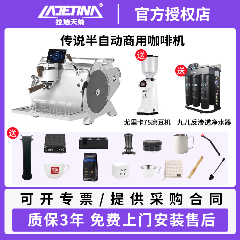 Taisho Ladetina/Ladetina Legendary Coffee Machine Single-Head Commercial Semi-Automatic Coffee Machine Shop Equipment Taisho Ladetina/Ladetina Legendary Coffee Machine Single-Head Commercial Semi-Automatic Coffee Machine Shop Equipment