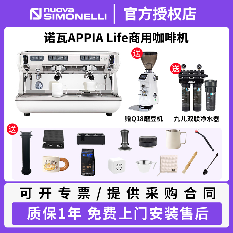 New Appia Life Third-Generation Dual-Head Italian Semi-Automatic Coffee Machine Commercial Electronic Control Italy