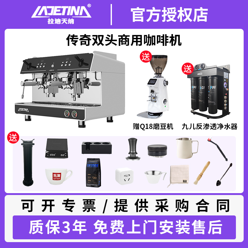 Ladetina Q1 Radetina Taisho Legend Coffee Machine Italian Commercial Semi-Automatic Single/Double Head E61 Brewing Head