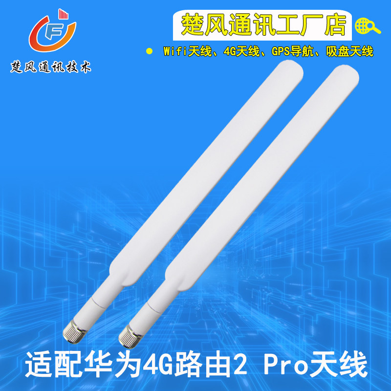 4G Antenna Signal Enhancement Suitable for Wireless Routing 2 Pro B593S B880 B310 External LTE Antenna