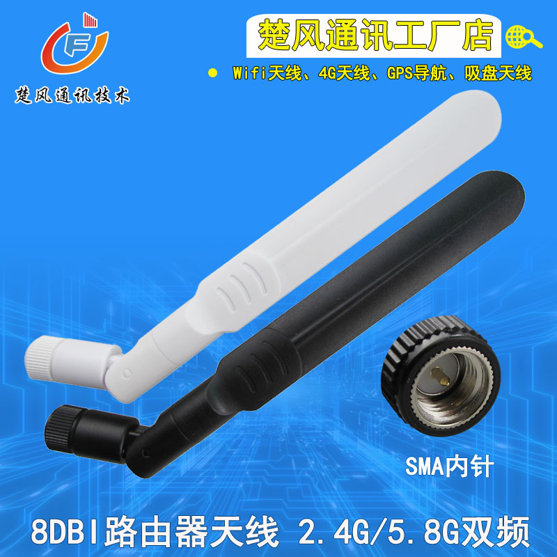 2 4G 5 8G boat paddle antenna SMA inner screw inner needle 6DBI omnidirectional high gain wifi router antenna