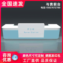 Hospital front desk Guide desk Guide desk Nurse station Bar desk Curved corner cashier Paint reception desk