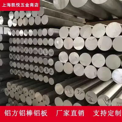 5056 aluminum bar aluminum square 7075 aluminum extrusion material angle aluminum 5052 solid round bar 60823003 aluminum plate can be customized