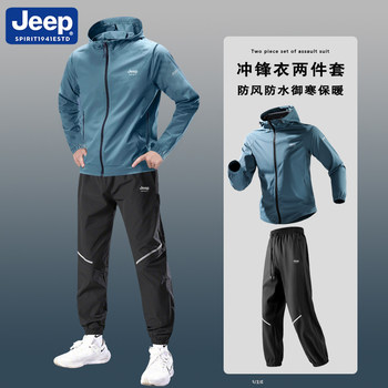 Jeep jeep sports suit men's jacket men's jacket