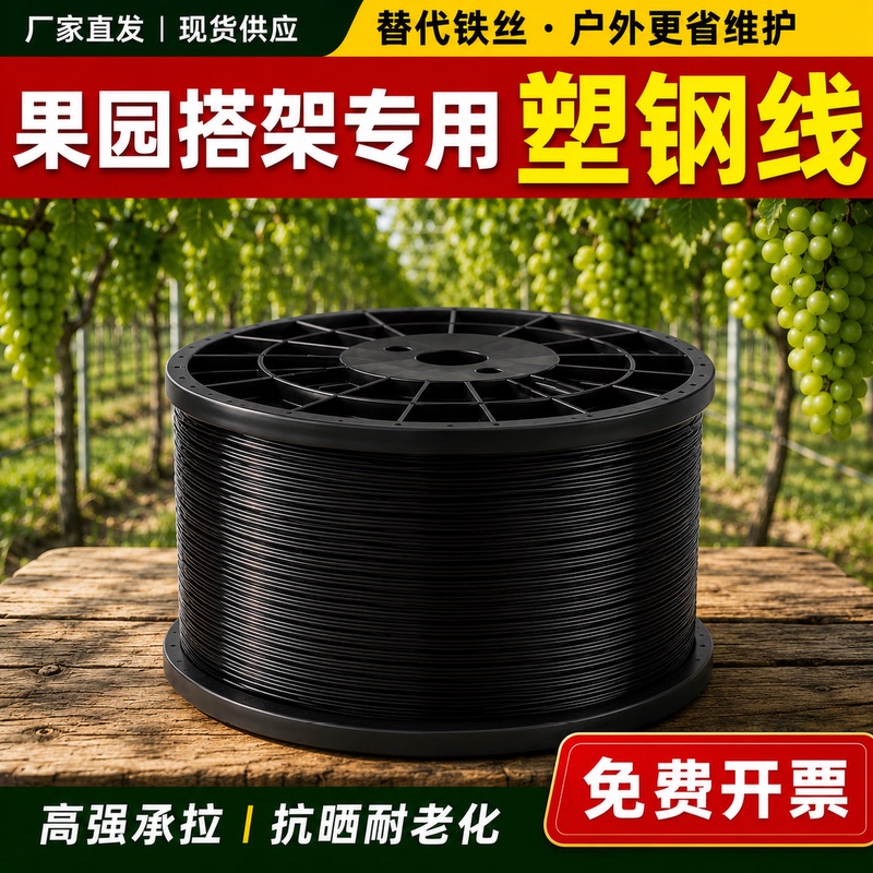 High-Strength Plastic Steel Wire New Type Tensioner for Orchards, Agricultural-Specific Greenhouse Grape Trellis Passion Fruit Clip-On Film-Tightening Rope