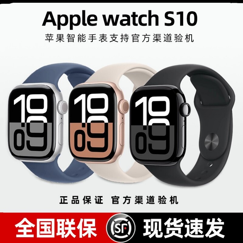 [National Warranty] APPLE Watch S10 Smart Sports Watch S11 Generation 2025 New Model