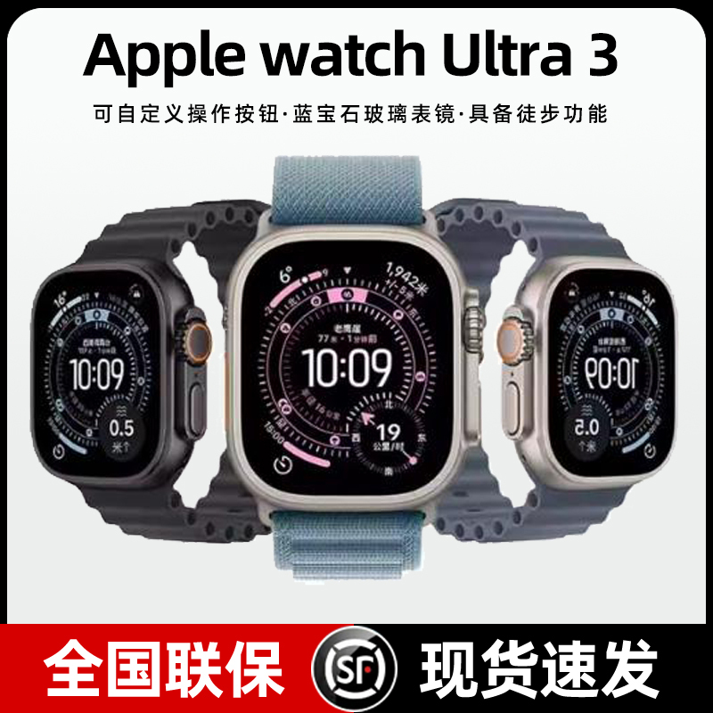 [National Warranty] Apple iWatch Ultra3 Smart Sports Watch U2 Gps Cellular Version