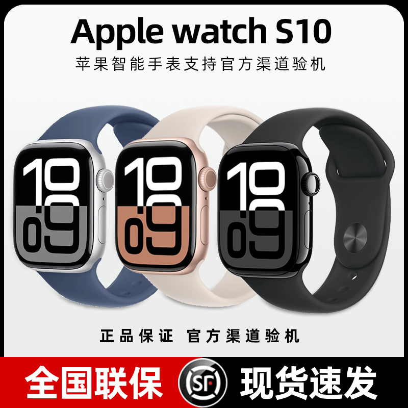 [National Warranty] APPLE Watch S10 Smart Sports Watch S11 Generation 2025 New Model