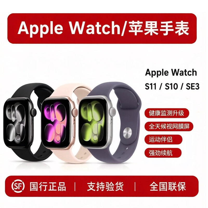 APPLE Sports Watch iWatch Series S11/S10/S9/Se3 Sports Smart Watch