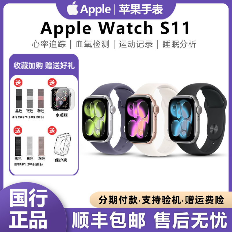 [National Warranty] APPLE Watch S10 Smart Sports Watch S11 Generation 2025 New Model