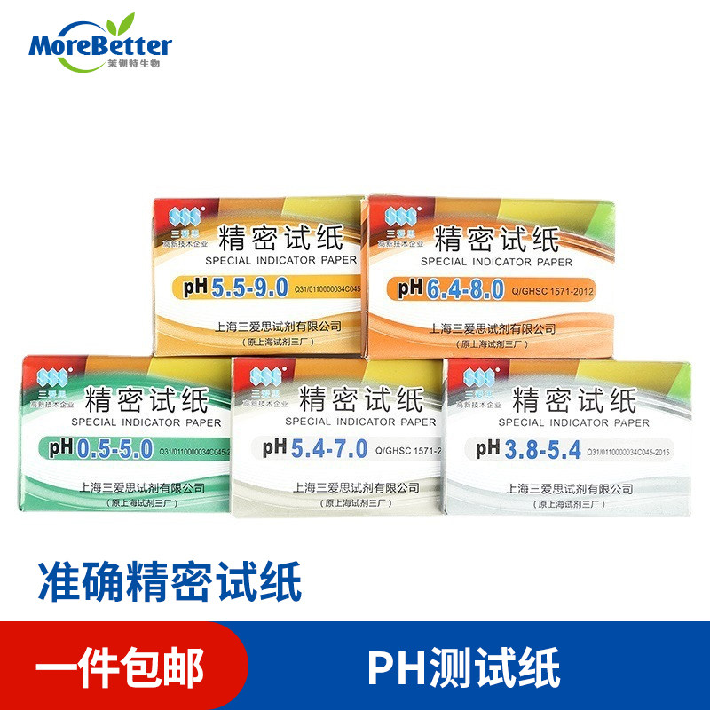 实验室 三爱思组培精密PH试纸 液体培养基酸碱度精准检测规格齐全