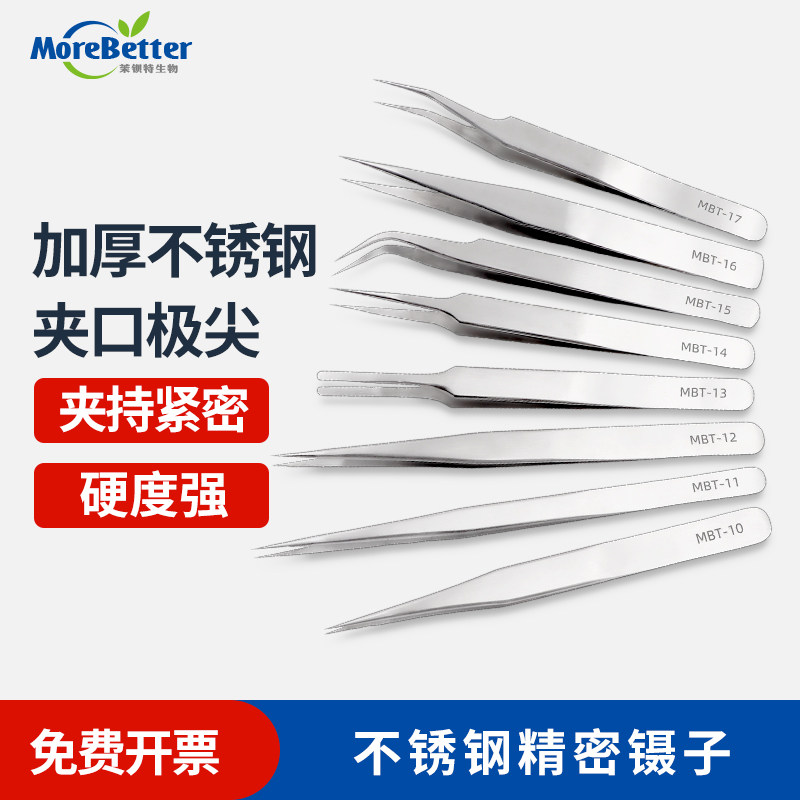 茉钡特高强度不锈钢精密镊子夹口尖硬度强夹持紧密精细操作规格全