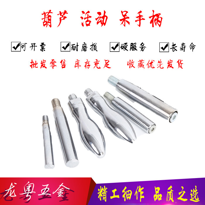 Chrome-plated cast iron machine tool handwheel handle dead handle active handle gourd handle