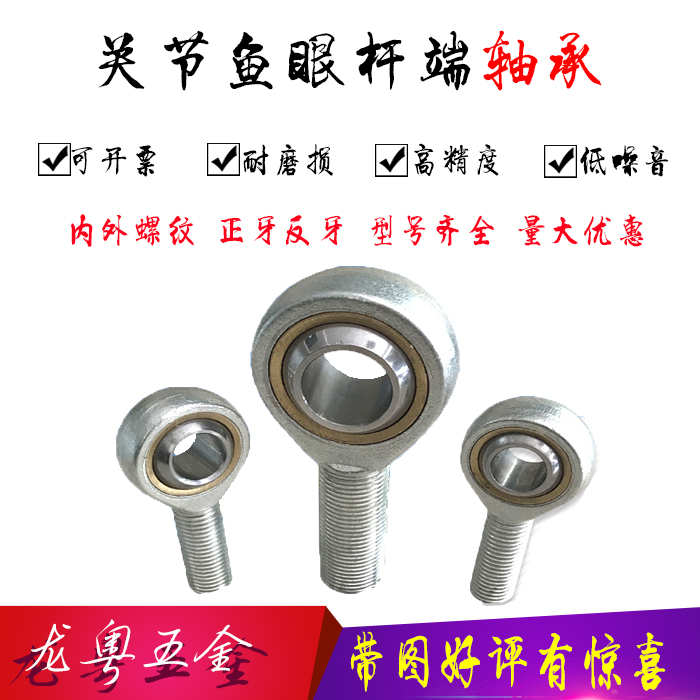 Fisheye centripetal joint bearing SA SAL5 6 8 10 12 14 16 18 20 22 25 28 30T K