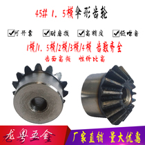 1 5 umbrella gear 90 degree 1 to 1 transmission 1 5M15 20 25 30 35 40 teeth cone gear