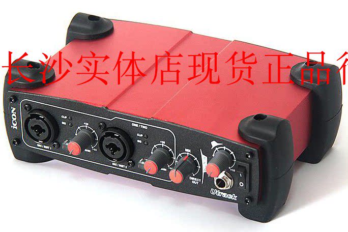 Changsha spot Aiken ICON utrack VST live sound card changer male change female game to play