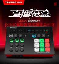Changsha Computer City spot Takstar win sound series mx1 MX1 mobile phone live sound card computer