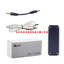 Changsha physical store spot XOX guest thinking than song MA1 guest think mobile live sound card converter licensed