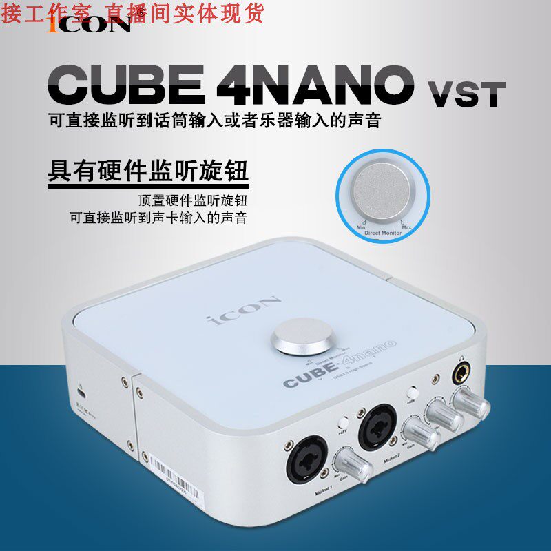 Changsha Aiken ICON 4 NANO VST Aiken 4nano live sound card voice changer male to female game play