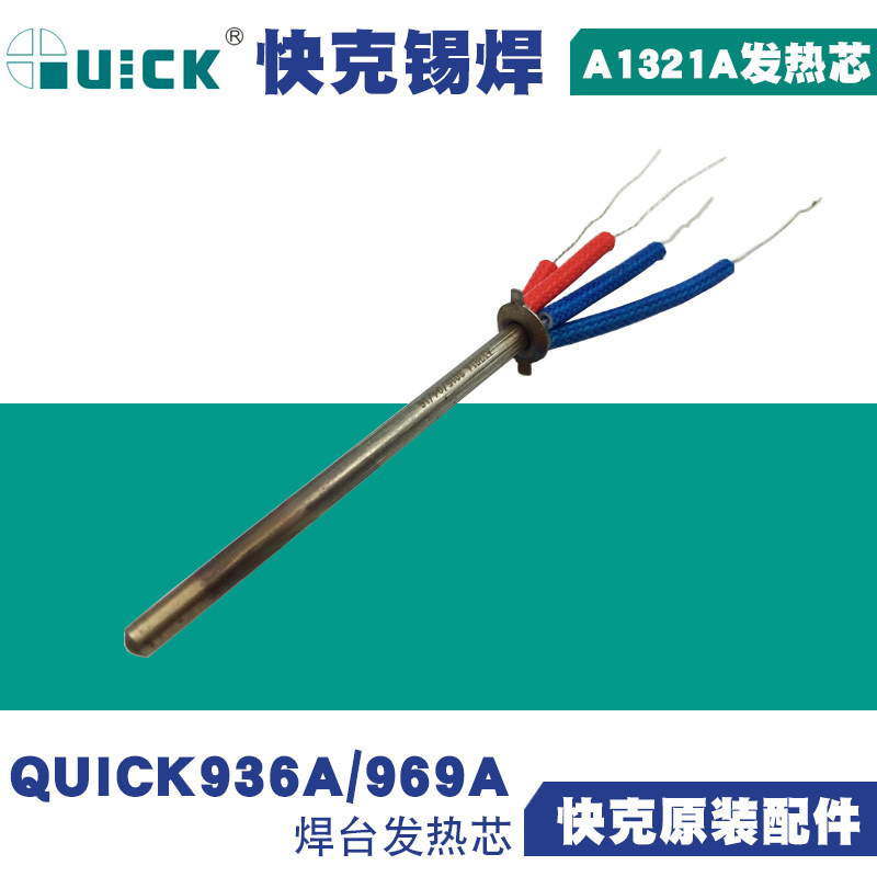 Original Quick 936A 969A Soldering Table Soldering Iron Core QUICK907A Handle Heating Core Metal Heating Core