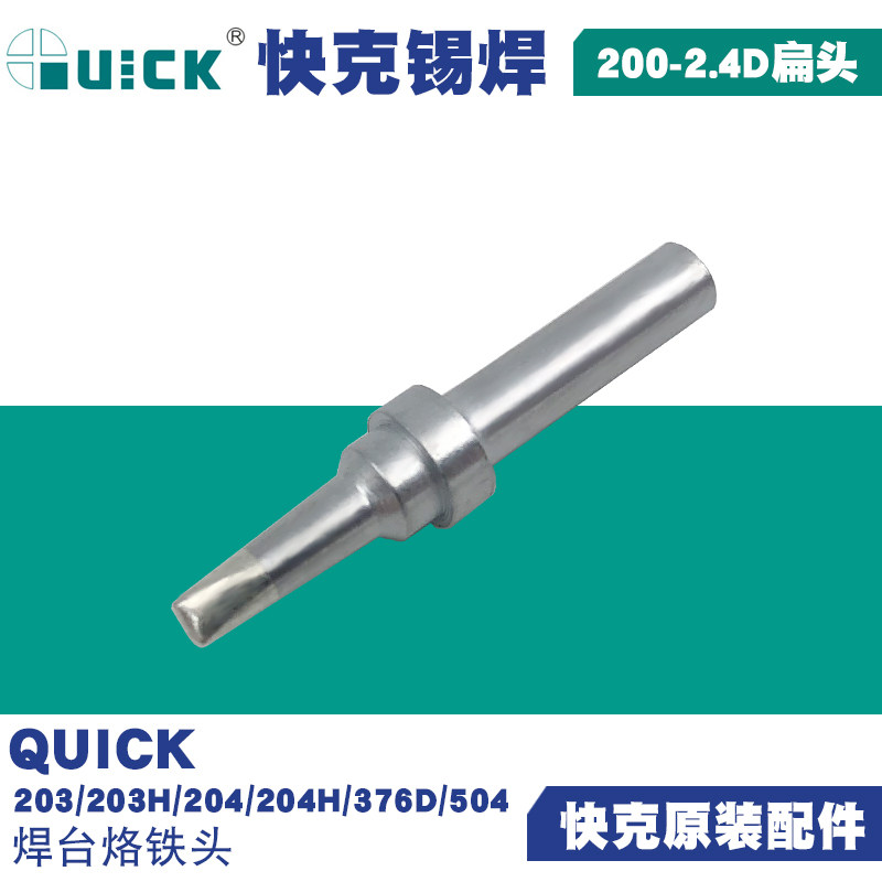 Quick QUICK203 203H 204 204H 376D 504 lead-free soldering station 200-2 4D flat soldering iron head