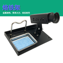 Self - soldering iron tool SY - 229 soldering iron frame metal frame portable welding gun shelves placed frame