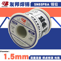AIA Solder Wire 1 5mm Solder Wire National Standard 63% Tin Content Sn63PbA Active Solder Wire 500g