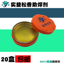 Beneficial welding rosin SHIYI soldering iron soldering PCB circuit board tin welding auxiliary moisturizing tin oxide upper tin
