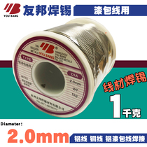 AIA Enameled Wire Solder 2 0mm 1kg Coil Copper Aluminum Solder Wire Aluminum Enameled Wire Special Solder