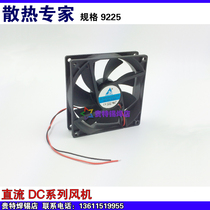 New axial blower 9225 fan 12V 24V DC blower 92 * 92 thick 25mm electronic heat dissipation blower