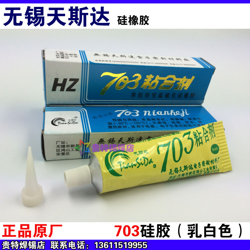 Wuxi sky Sda 703 adhesive 703 vulcanised silicone rubber 703 silicone waterproof insulating sealant water